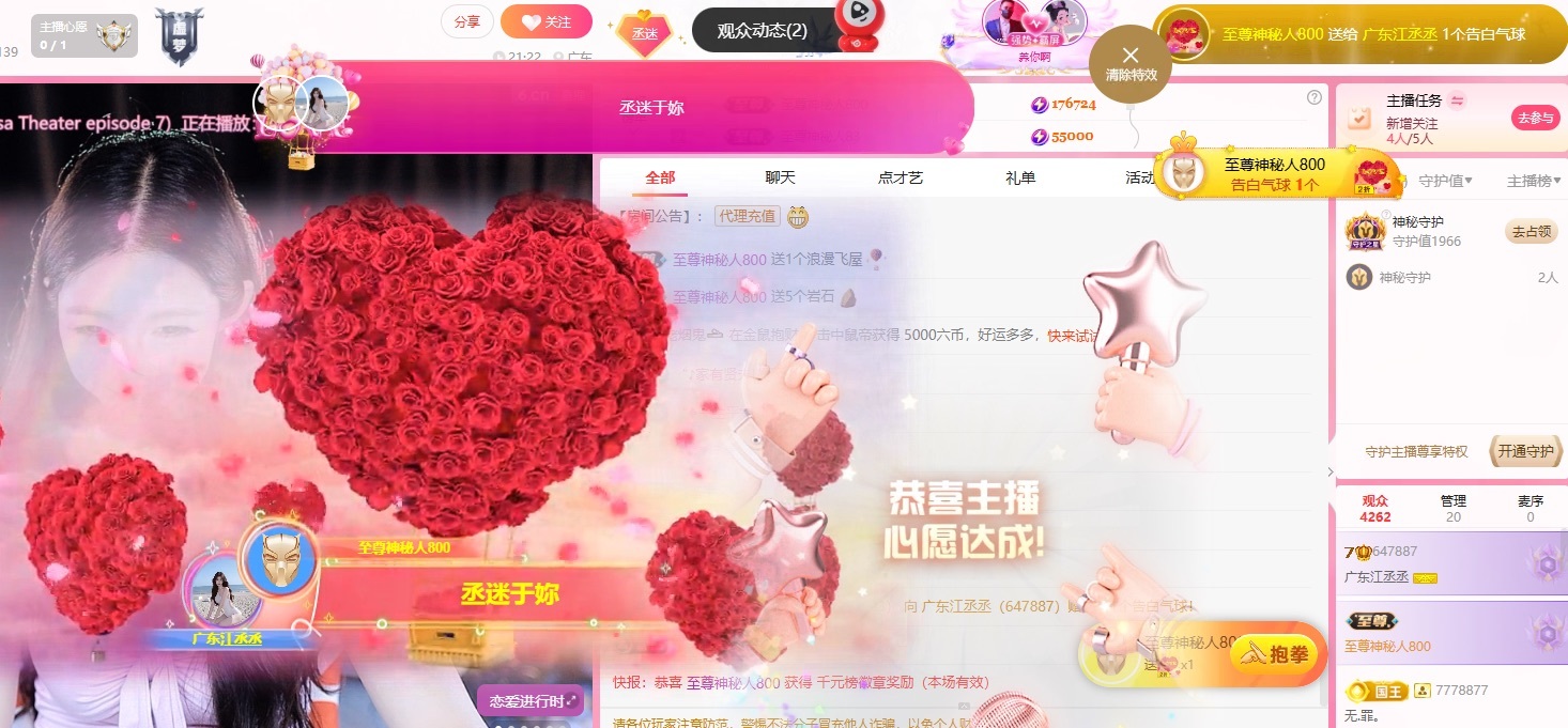 广东江丞丞主播图片
