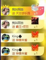 良田😈主播照片
