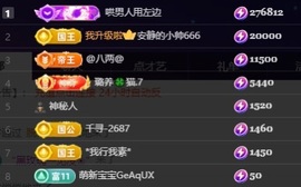 良田😈主播照片
