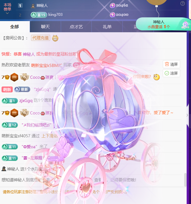 Coco👄琳寳主播图片