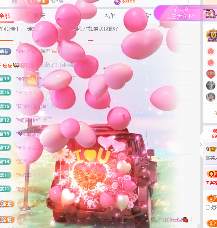 丽美人百福具臻的主播照片