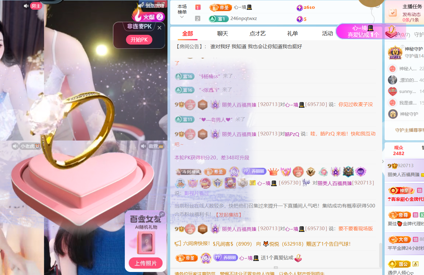 丽美人百福具臻的主播照片