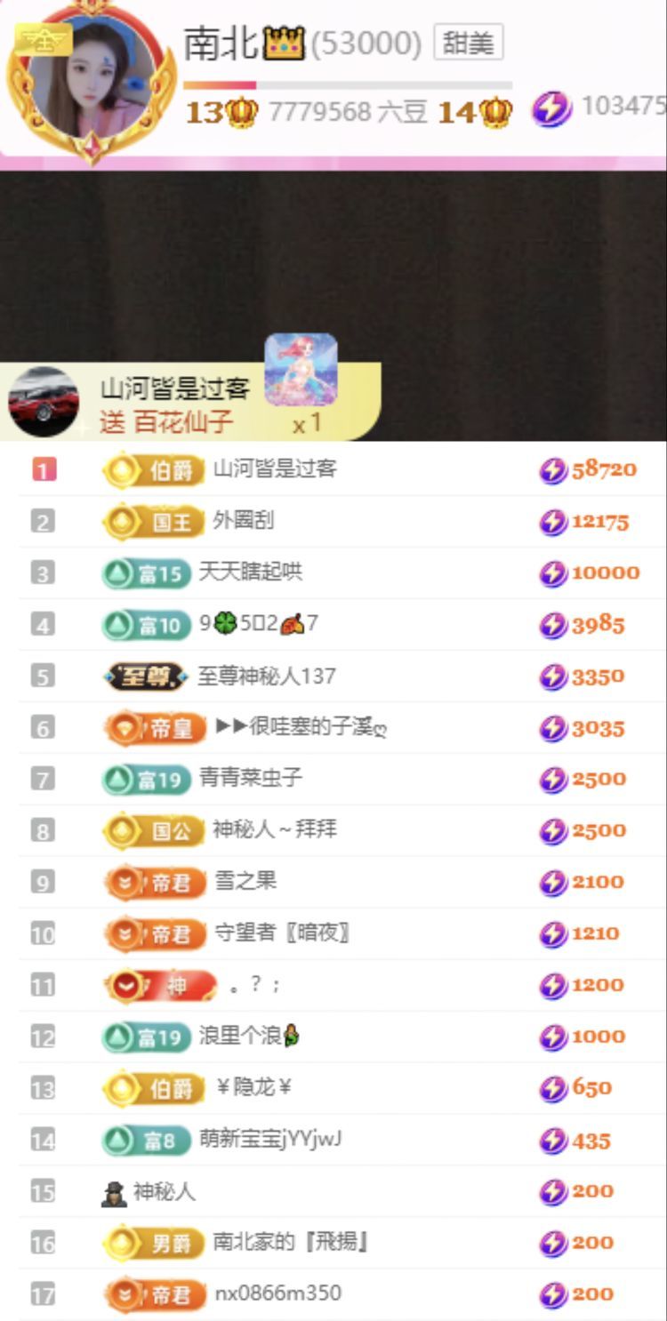 南北是个小唱将👑的主播照片