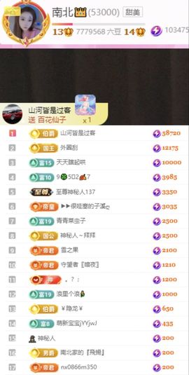 南北是个小唱将👑的图片