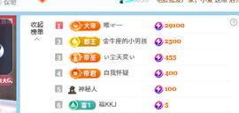 文文等你来主播照片