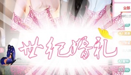 雅欣小可爱吖💗，主播照片