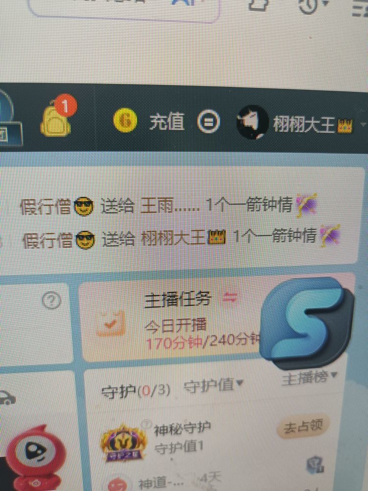 栩栩大王👑休一天的主播照片