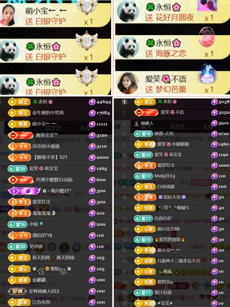 爱笑🌺幸运的主播照片