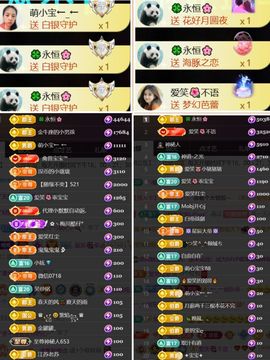 爱笑🌺幸运主播照片