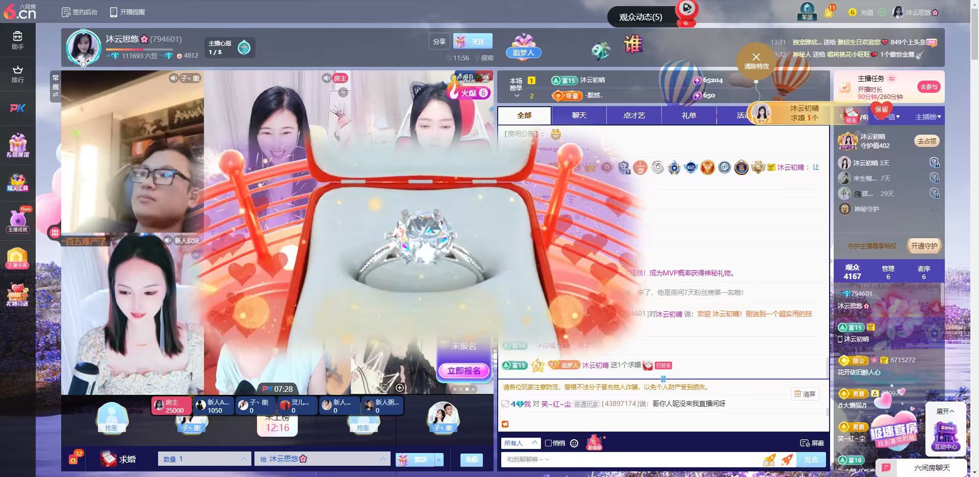 沐云思悠贺山海哥升帝的主播照片