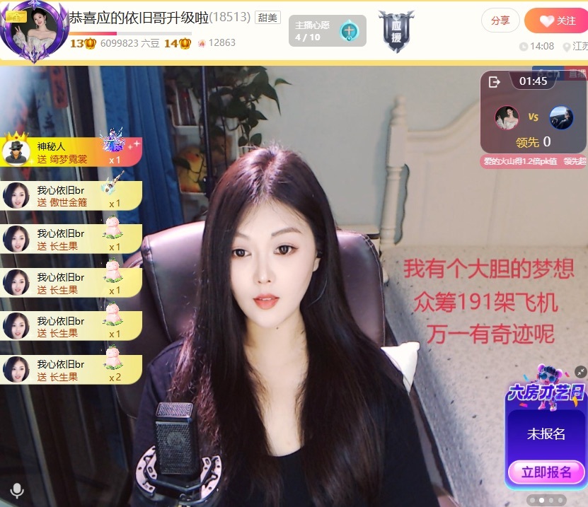 应应～唱歌🐝🐾的主播照片