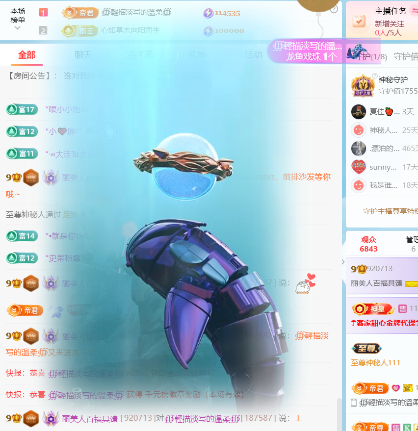 丽美人百福具臻的主播照片