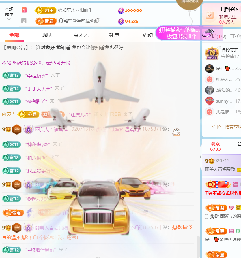 丽美人百福具臻的主播照片