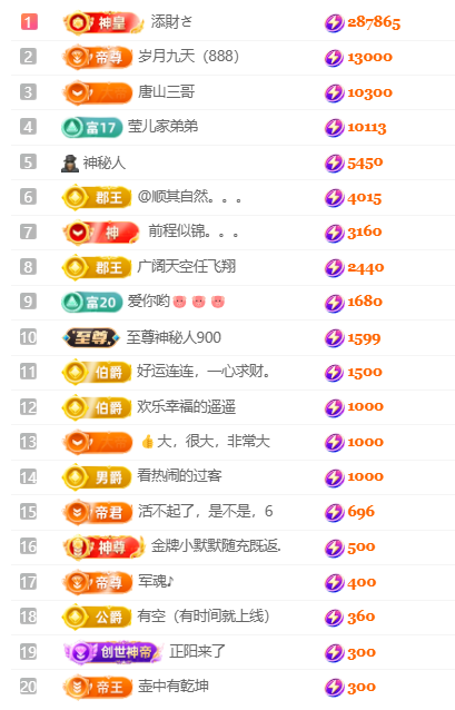 莹儿休一主播图片