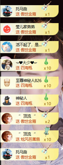 莹儿休一主播图片