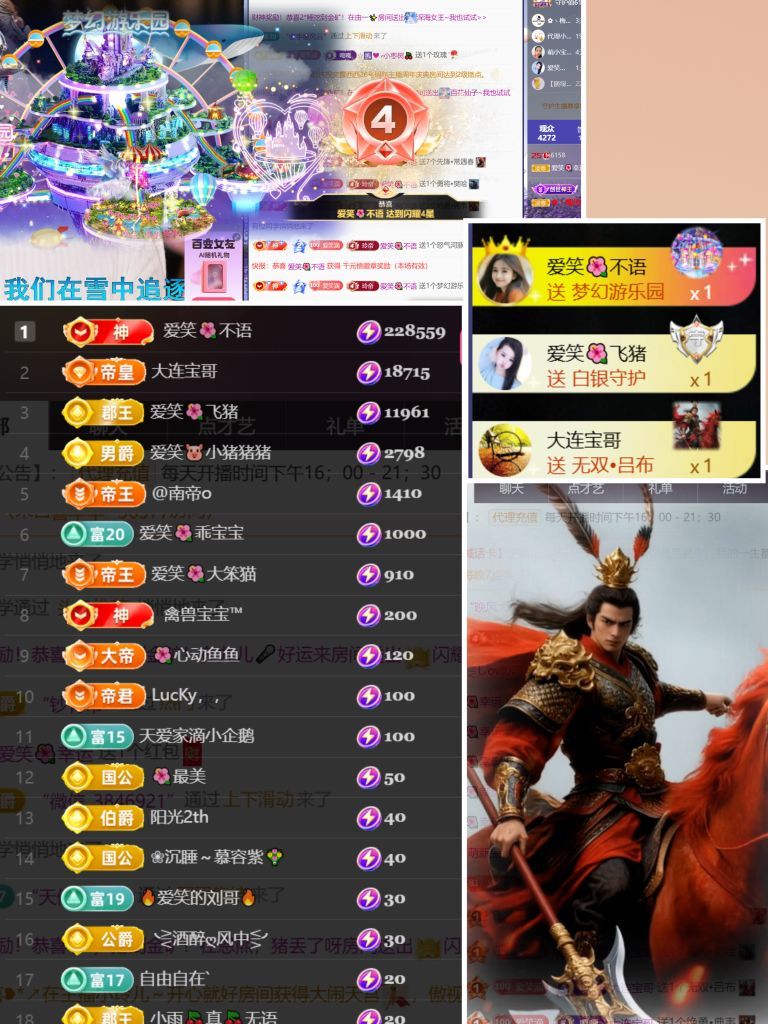 爱笑🌺幸运的主播照片