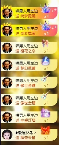 良田😈主播照片