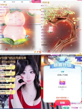 婷婷🌟新人求守护主播照片