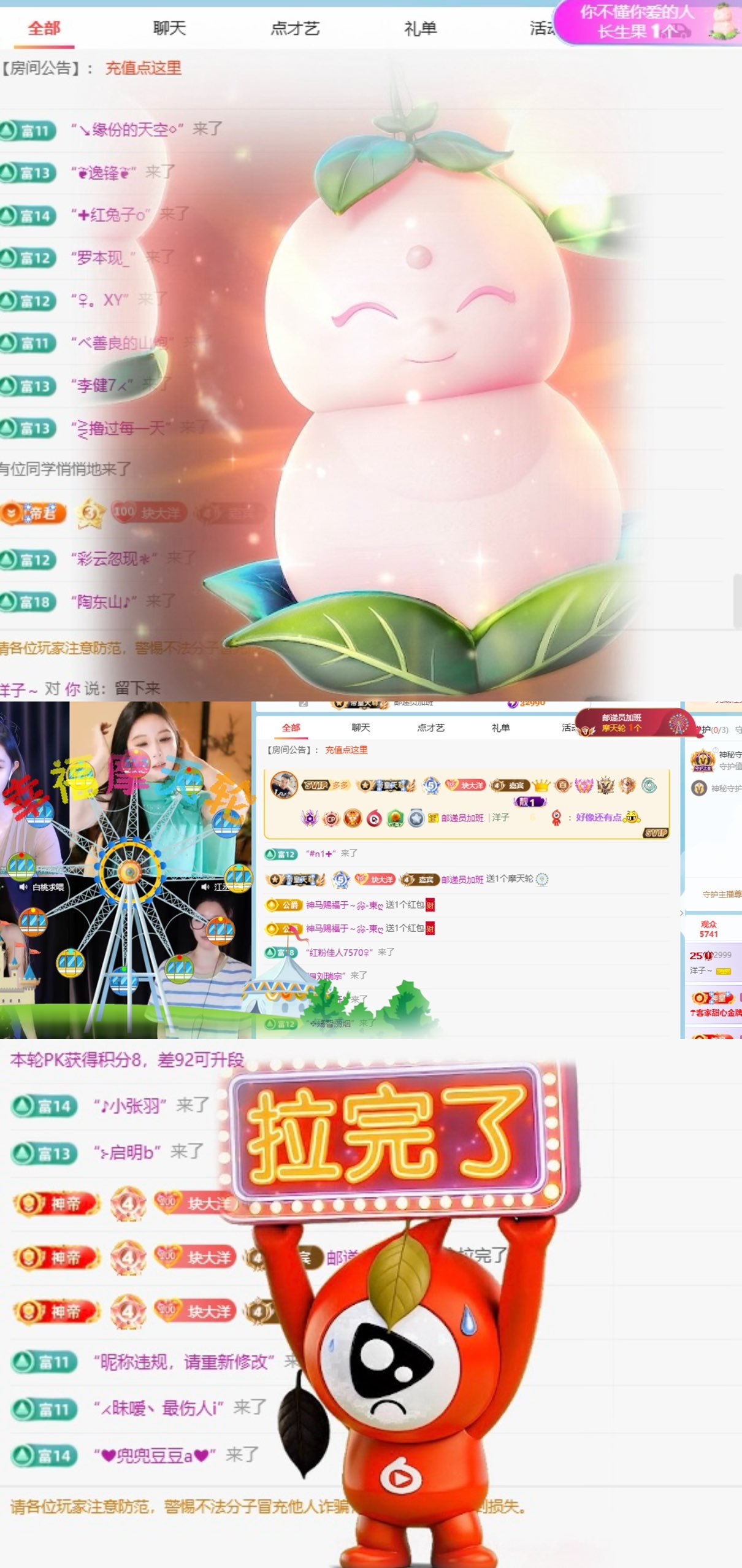 洋子～的主播照片