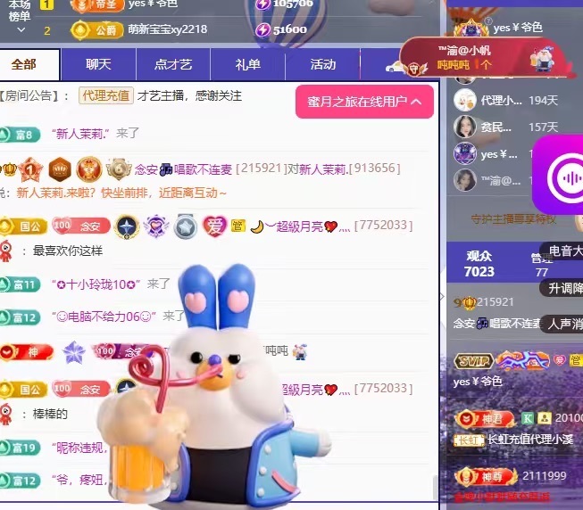念安🎶唱歌不连麦主播图片