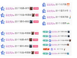 锦鲤小Q谢哥哥接生～主播照片