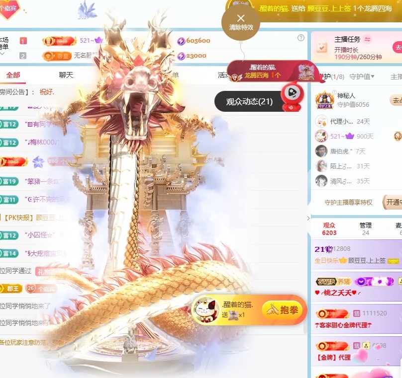 顾豆豆.上上签的主播照片