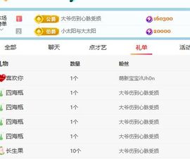 新人九万有事11号回主播照片