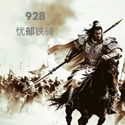 郭@碗@瓢@盆