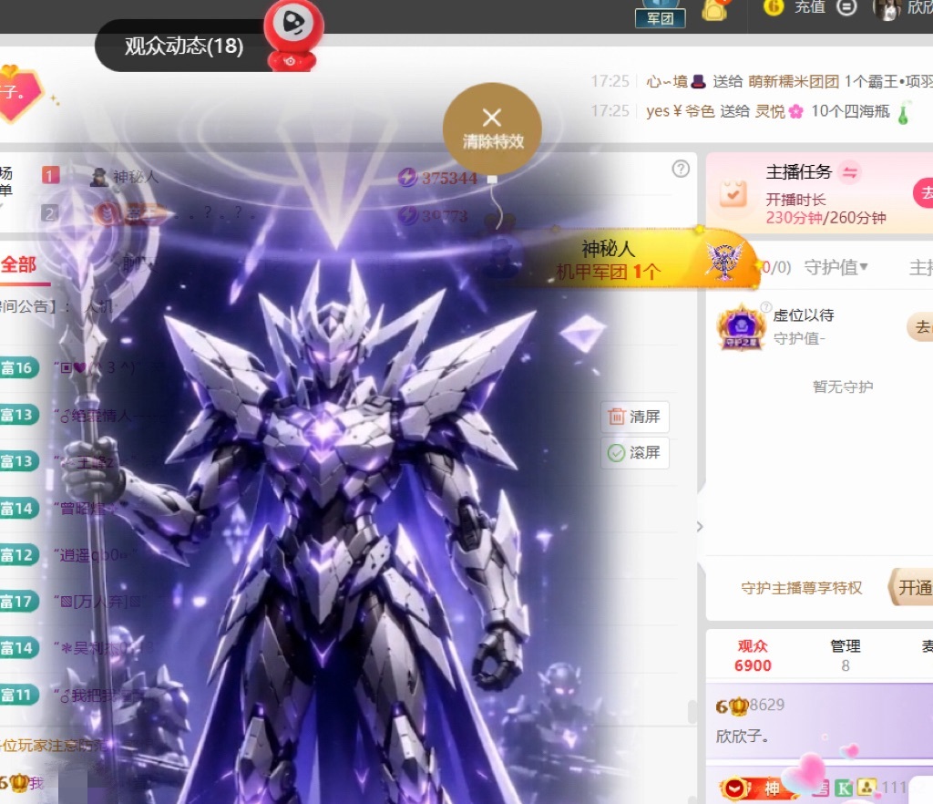 欣欣子。的主播照片