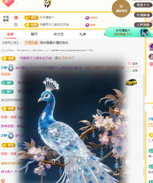 柒七小鱼的图片