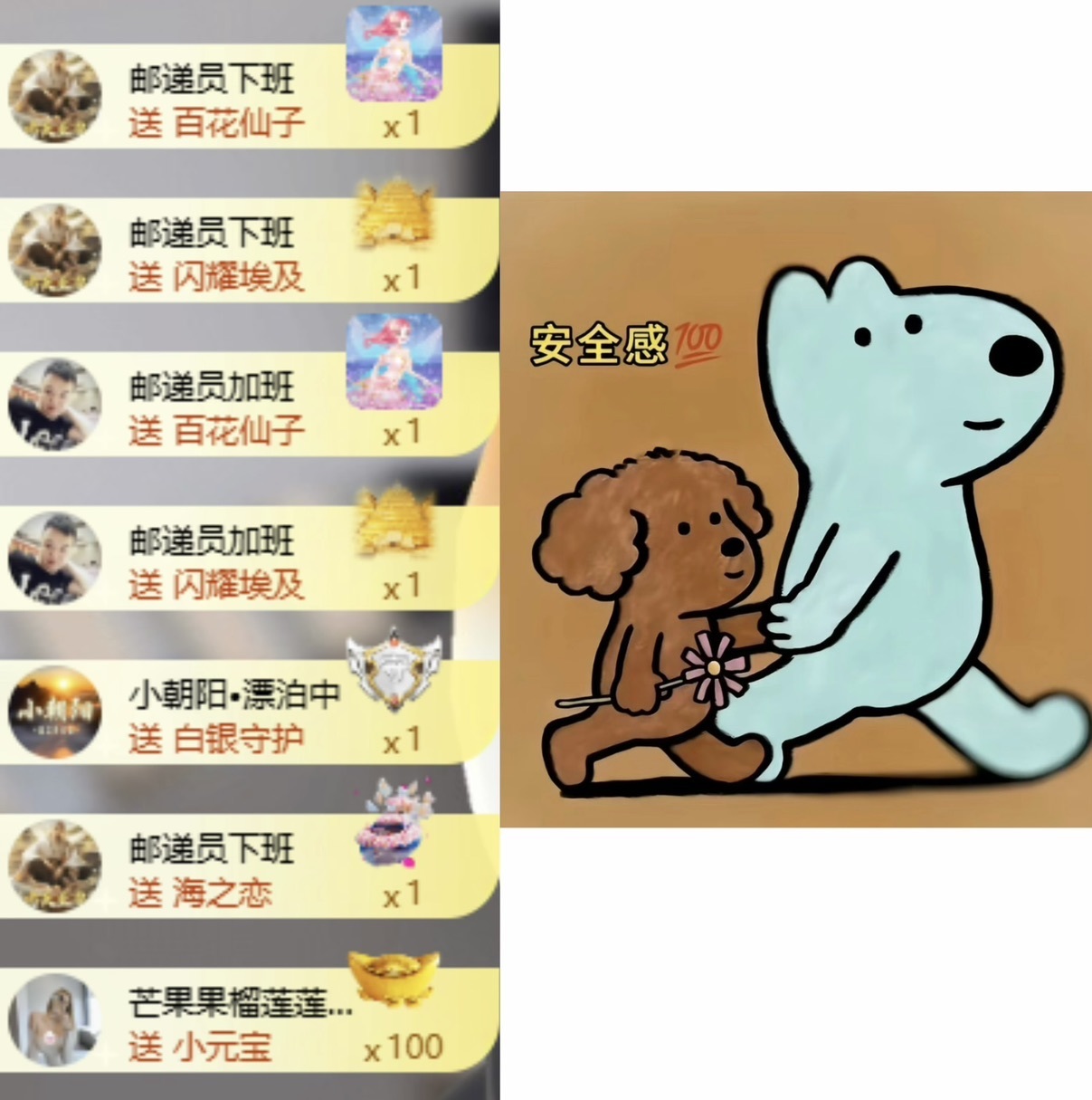 洋子～的主播照片