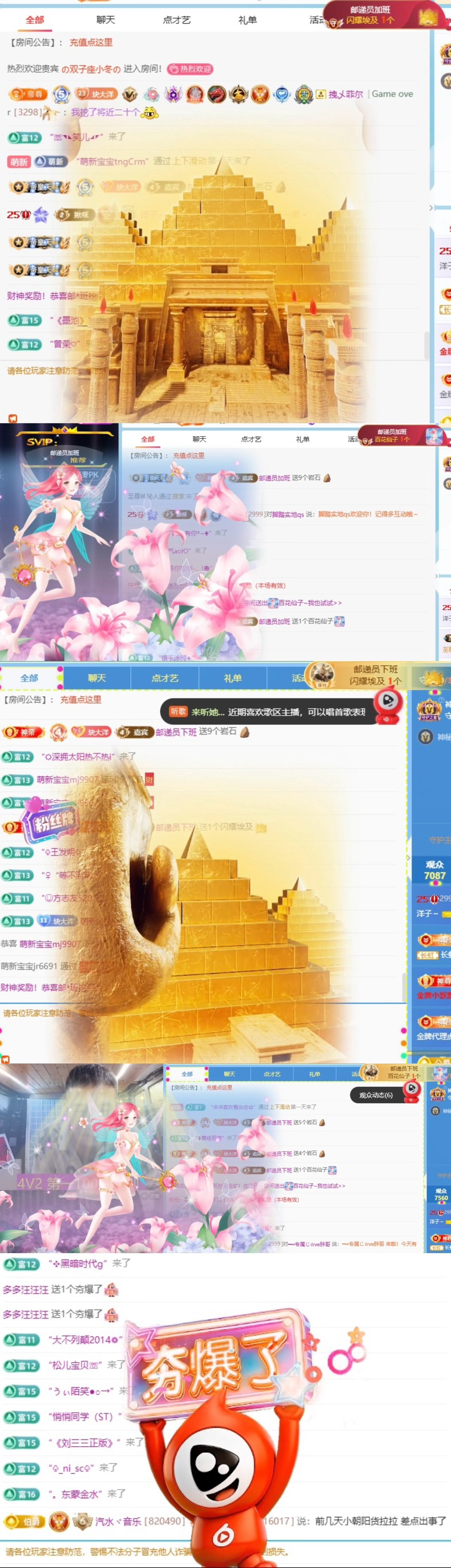 洋子～的主播照片