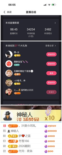 安好🎤好运来的图片