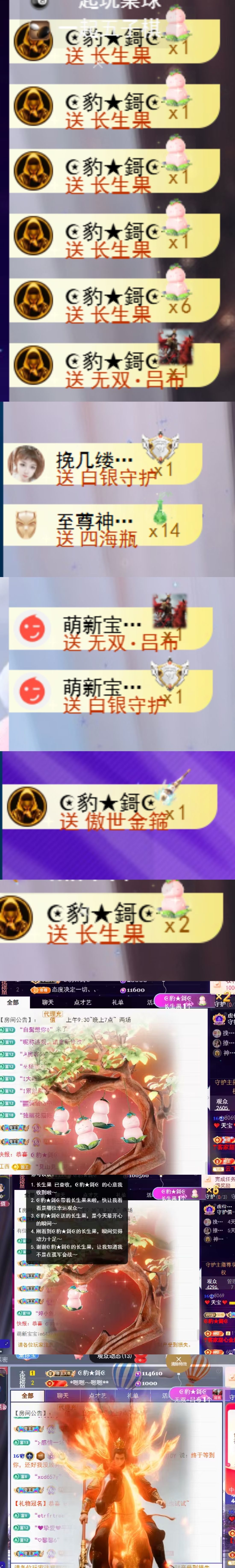 ❤️天宝❤️的主播照片