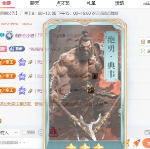 萌新白小糖主播图片