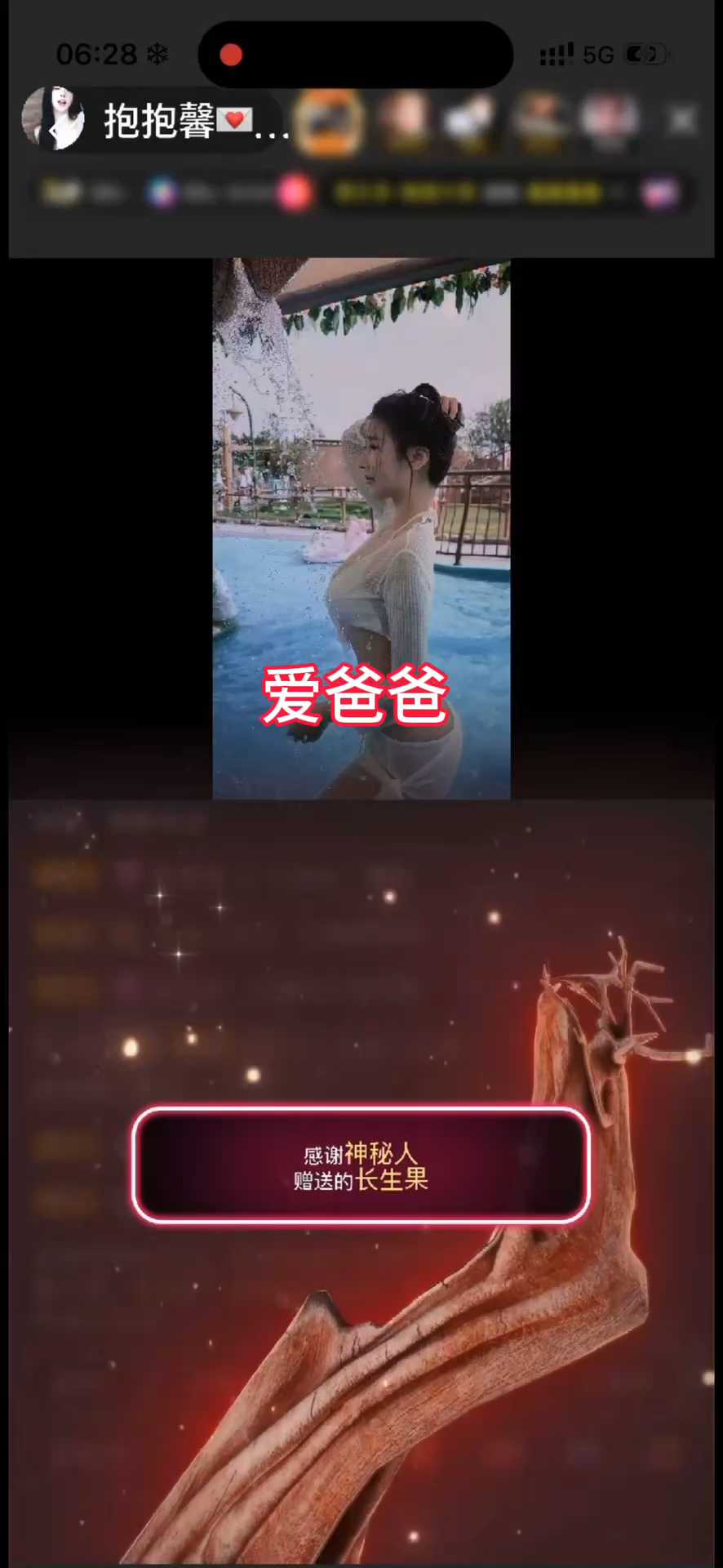被在意的瞬间❤️