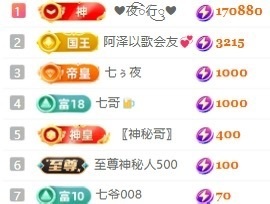 小米✨✨主播照片