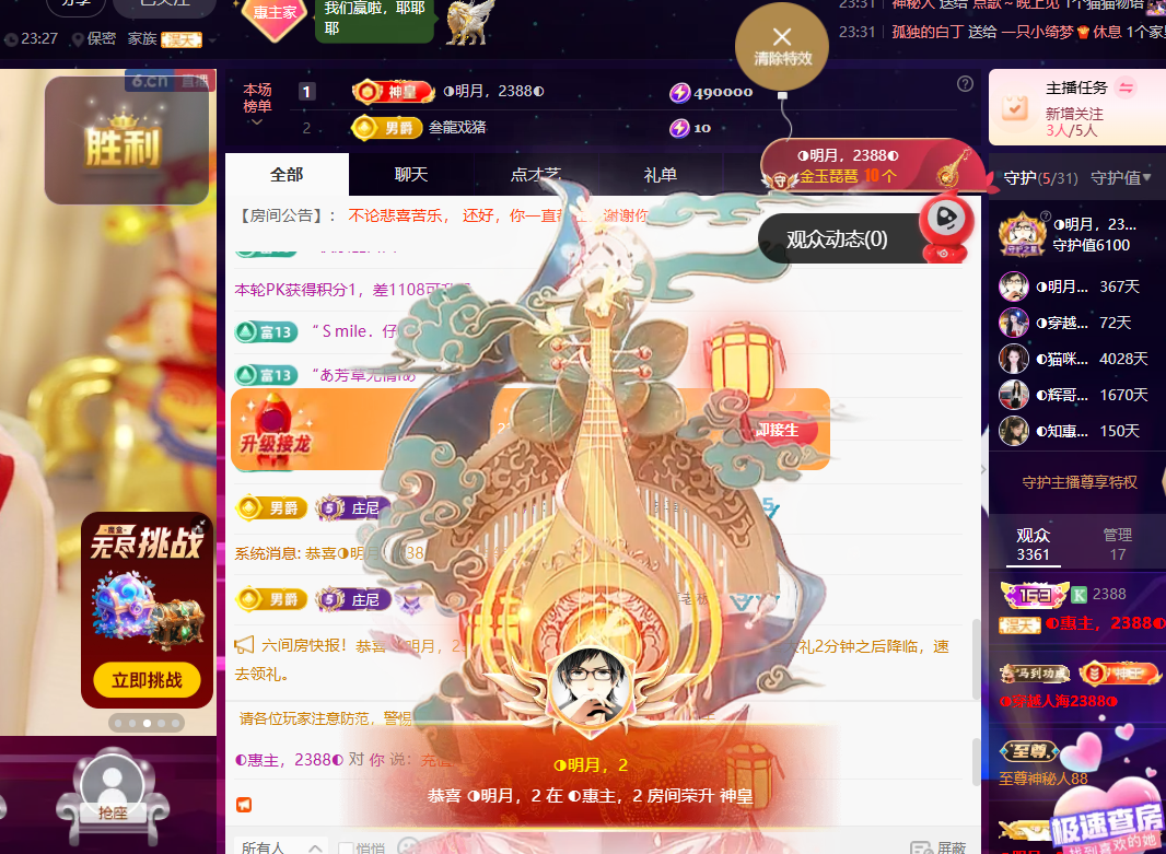 惠主周年庆典感谢大家主播图片
