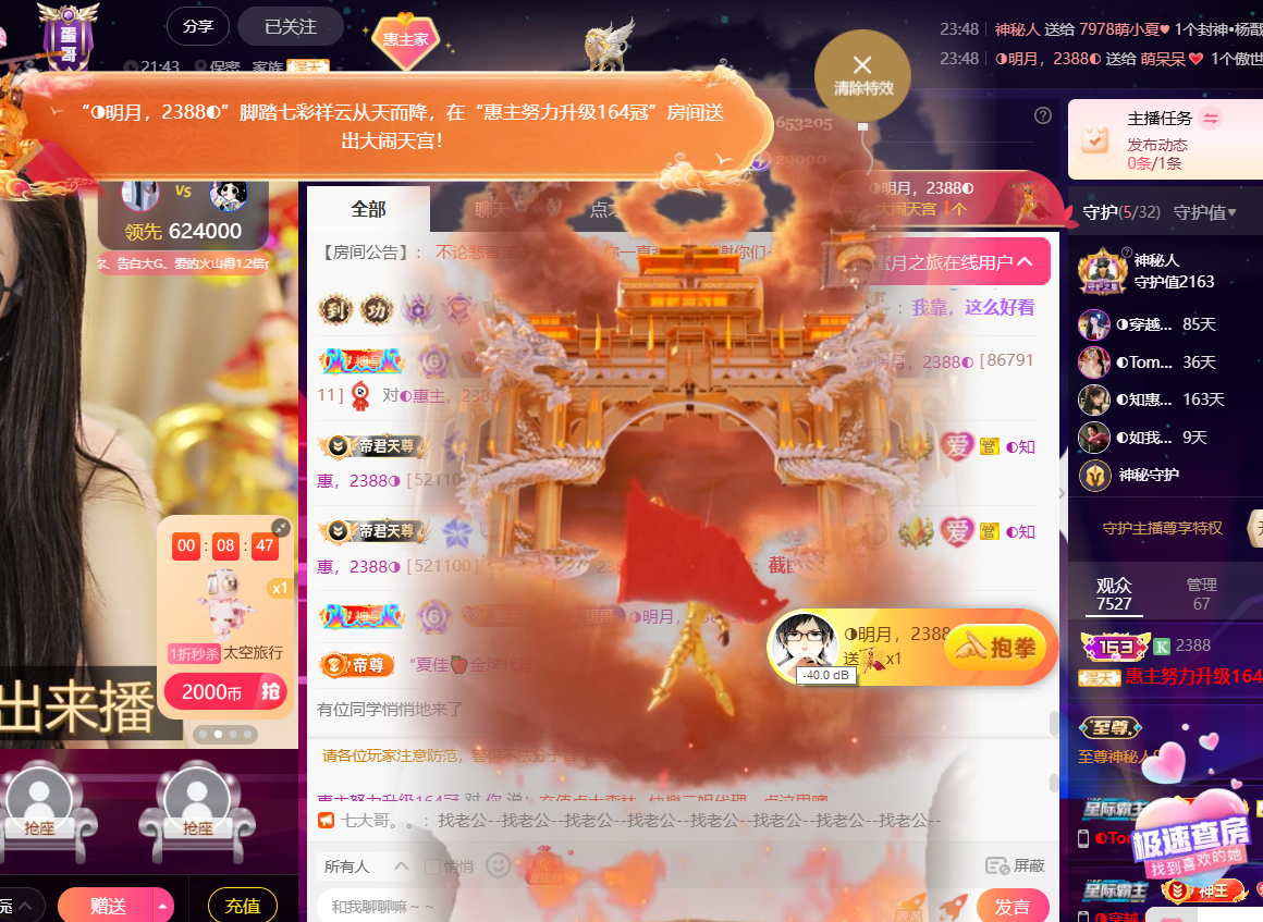 惠主周年庆典感谢大家主播图片