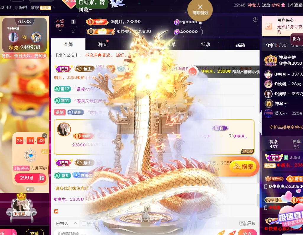 惠主周年庆典感谢大家主播图片