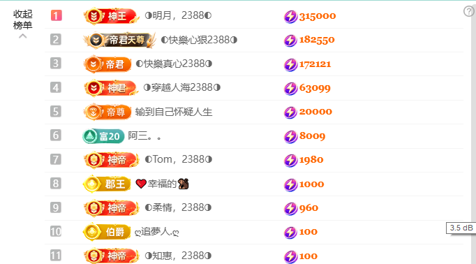 惠主周年庆典感谢大家主播图片