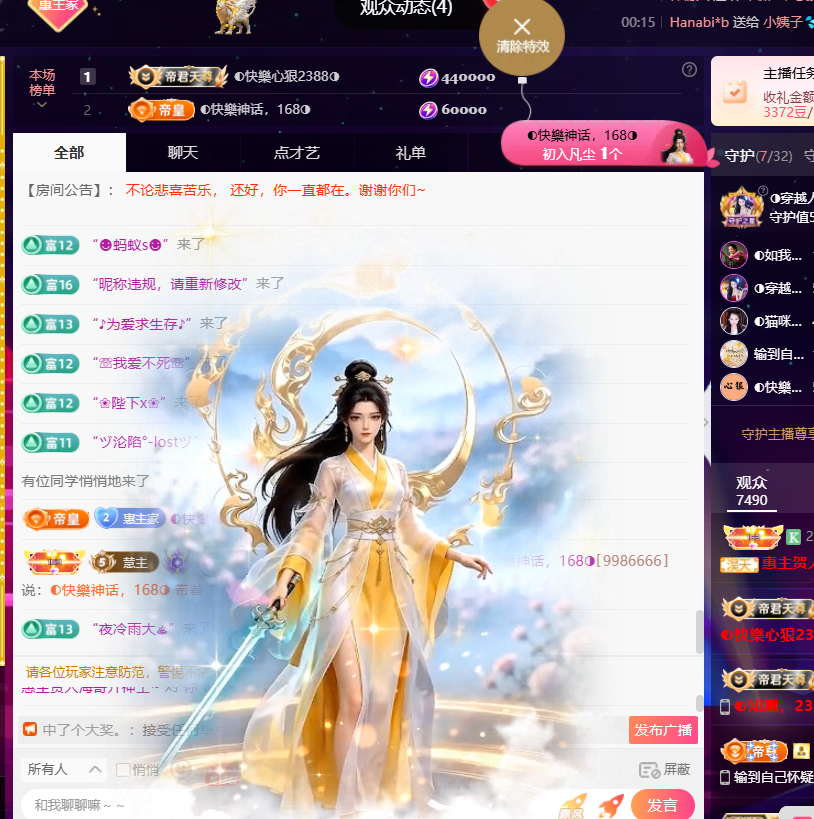 惠主周年庆典感谢大家主播图片