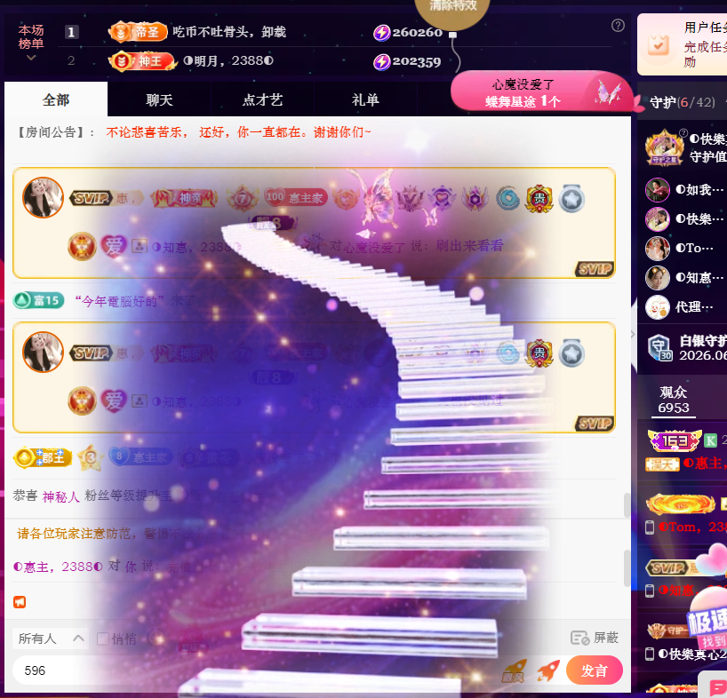 惠主周年庆典感谢大家主播图片