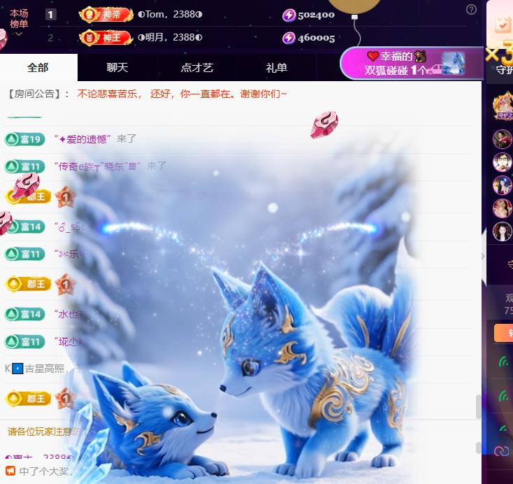 惠主周年庆典感谢大家主播图片