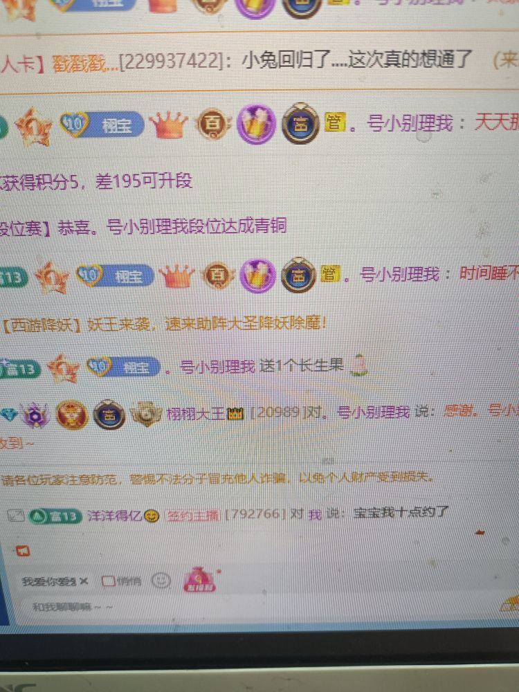 栩栩大王👑休一天的主播照片