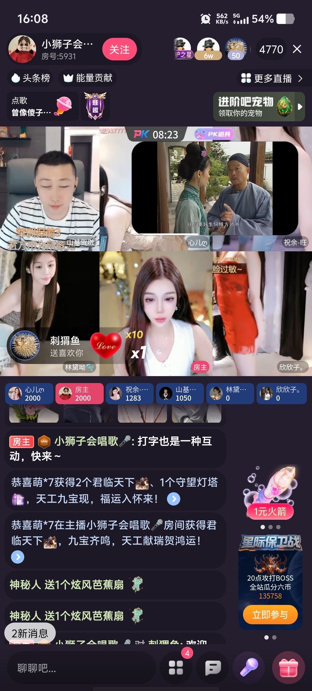 扬卡卡》🐙主播图片