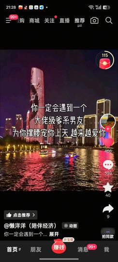 丹丹得亿❤️❤️主播照片