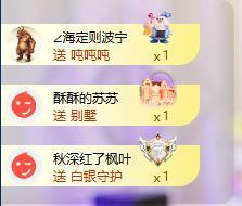 苏苏，越来越好主播照片