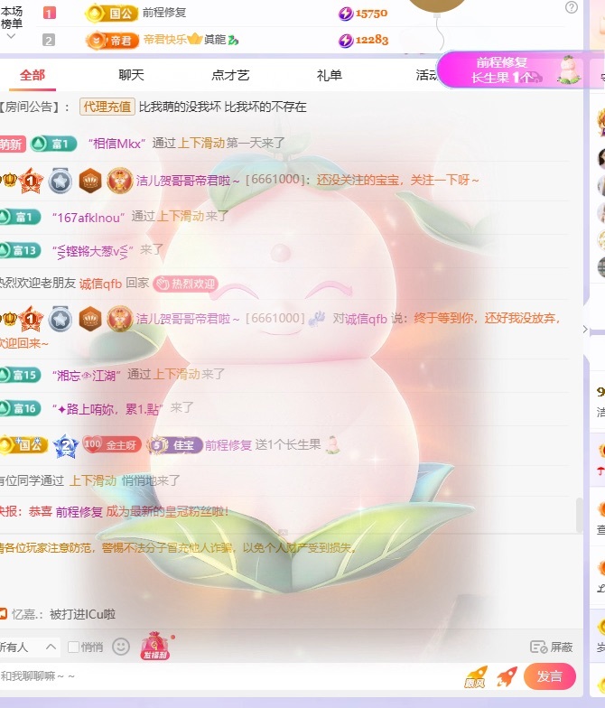 洁儿宝宝吖~主播图片