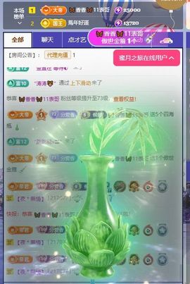 香香7号周年啦主播照片